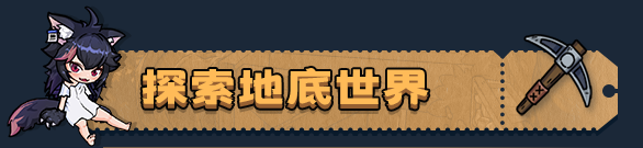 地心归途/Return From Core