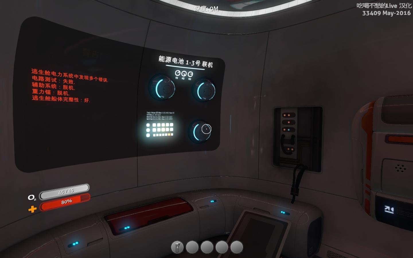 深海迷航:美丽水世界/Subnautica(v20230621)