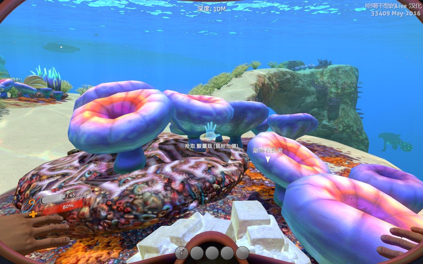 深海迷航:美丽水世界/Subnautica(v20230621)