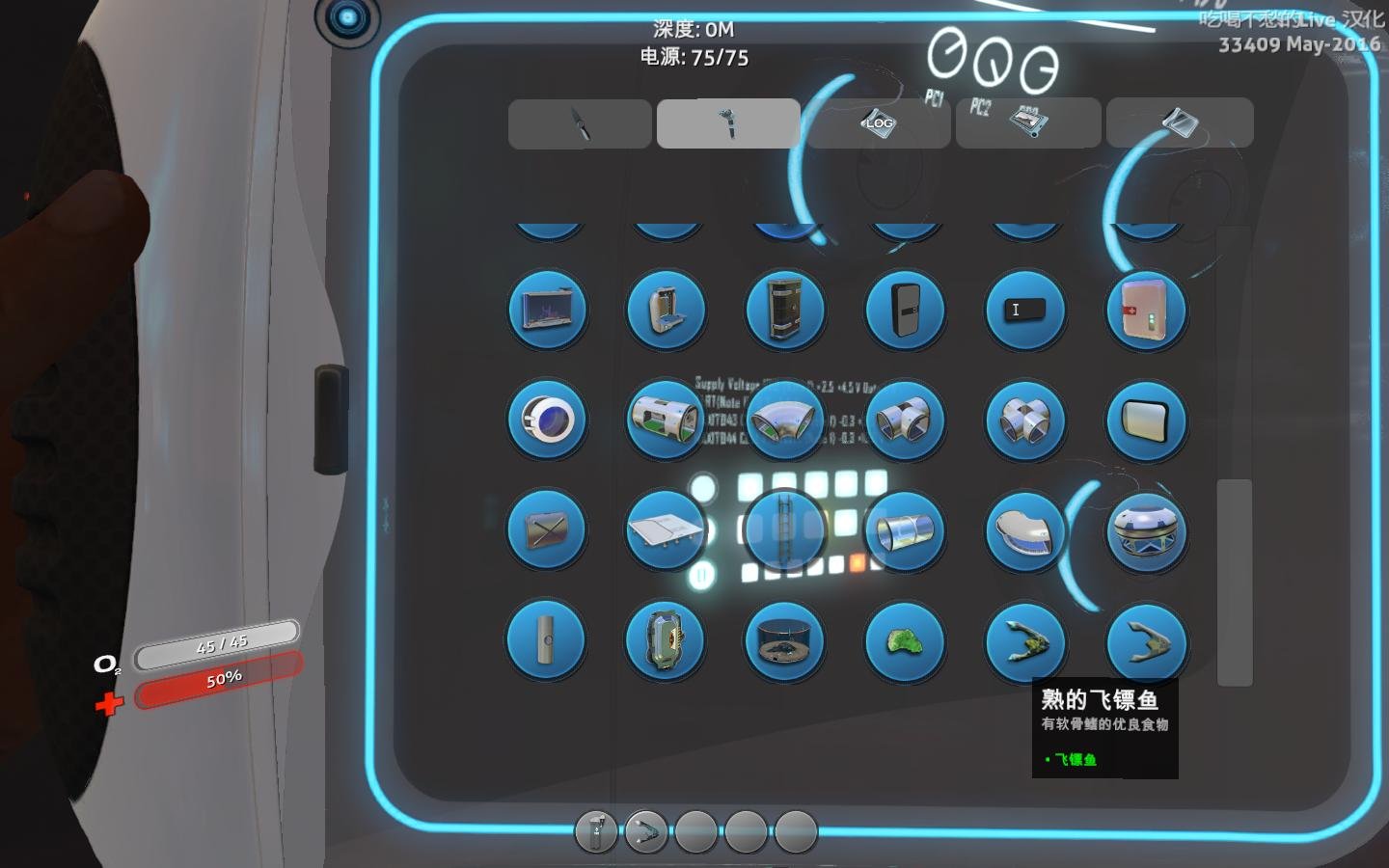 深海迷航:美丽水世界/Subnautica(v20230621)