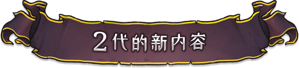 盗贼遗产2/Rogue Legacy 2（ v1.2.1）