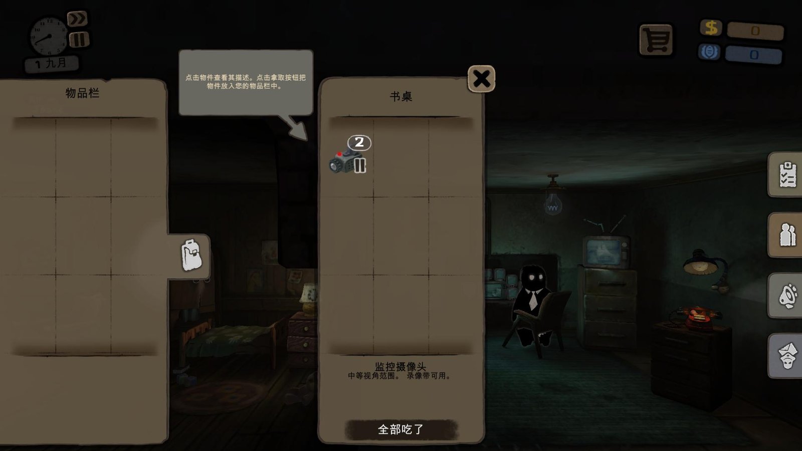 旁观者/Beholder(v1.009)