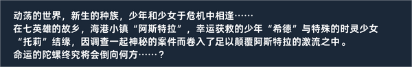 时灵 星辰愚者(Build.10573588-1.5.227.5)