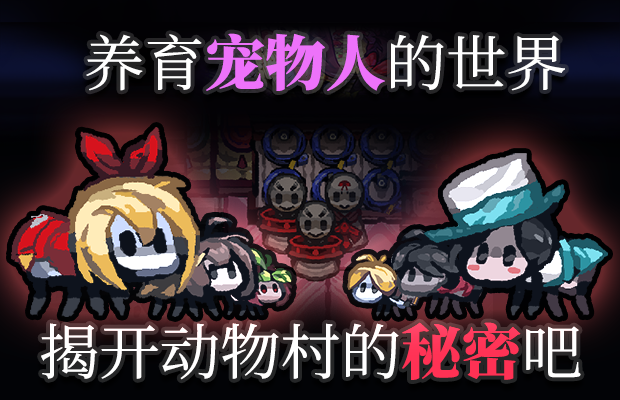 夜幕降临前/Before The Night