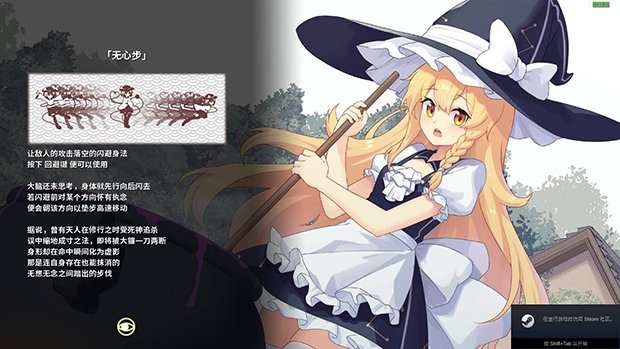 幻恋夜宴 恋恋的幻觉夜宴/Halluci-Sabbat of Koishi（V.6.1c+短裙DLC）