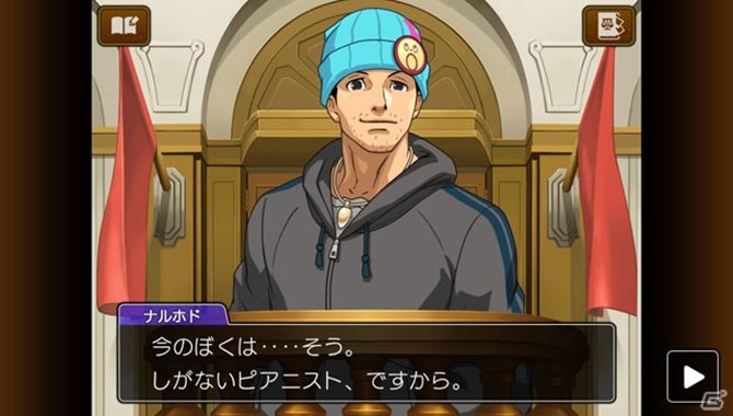 逆转裁判4重置版/Apollo Justice:Ace Attorney