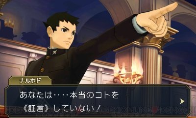 大逆转裁判2:成步堂龙之介的觉悟/Dai Gyakuten Saiban – Naruhodou Ryuunosuke no Kaku