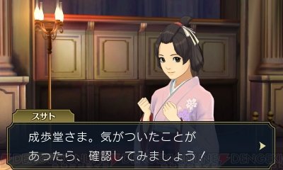 大逆转裁判2:成步堂龙之介的觉悟/Dai Gyakuten Saiban – Naruhodou Ryuunosuke no Kaku