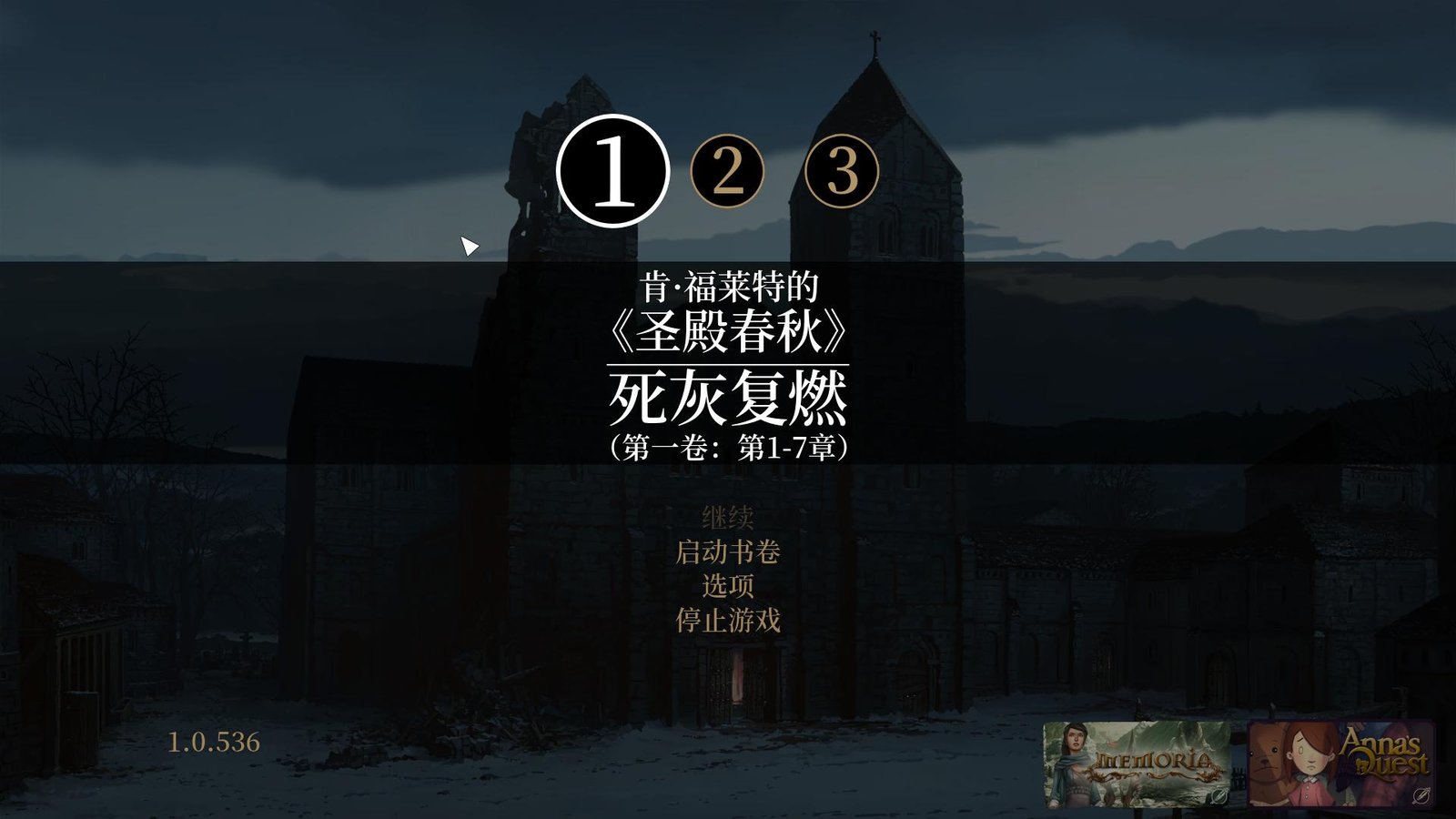 圣殿春秋/Ken Folletts The Pillars of the Earth(v1.1.703-全3卷)