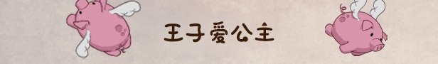 寓言之地/Fabledom(V0.52)