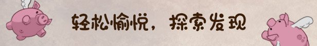 寓言之地/Fabledom(V0.52)