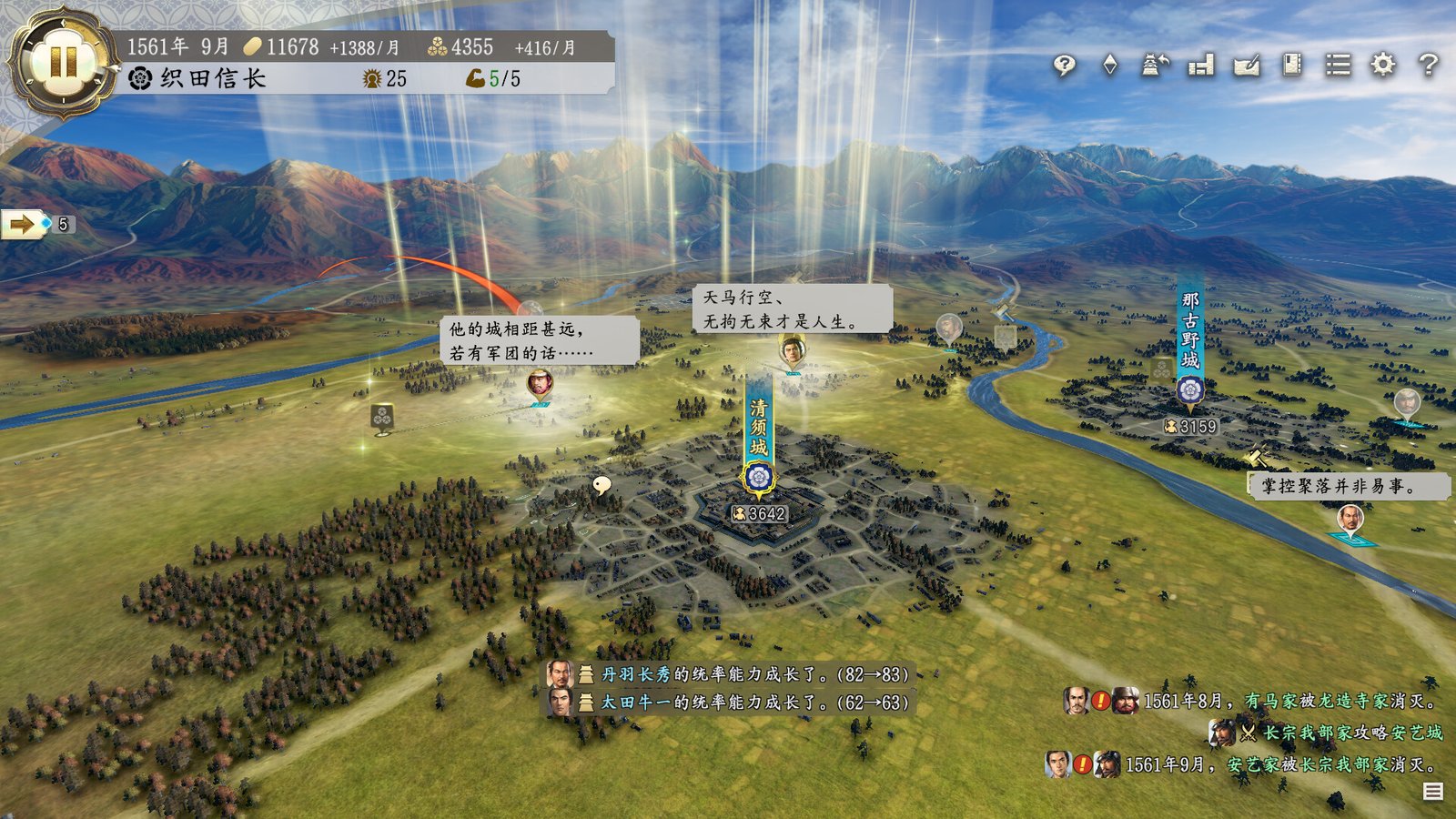 信長之野望・新生-豪华版(V1.05+DLC+预购特典)