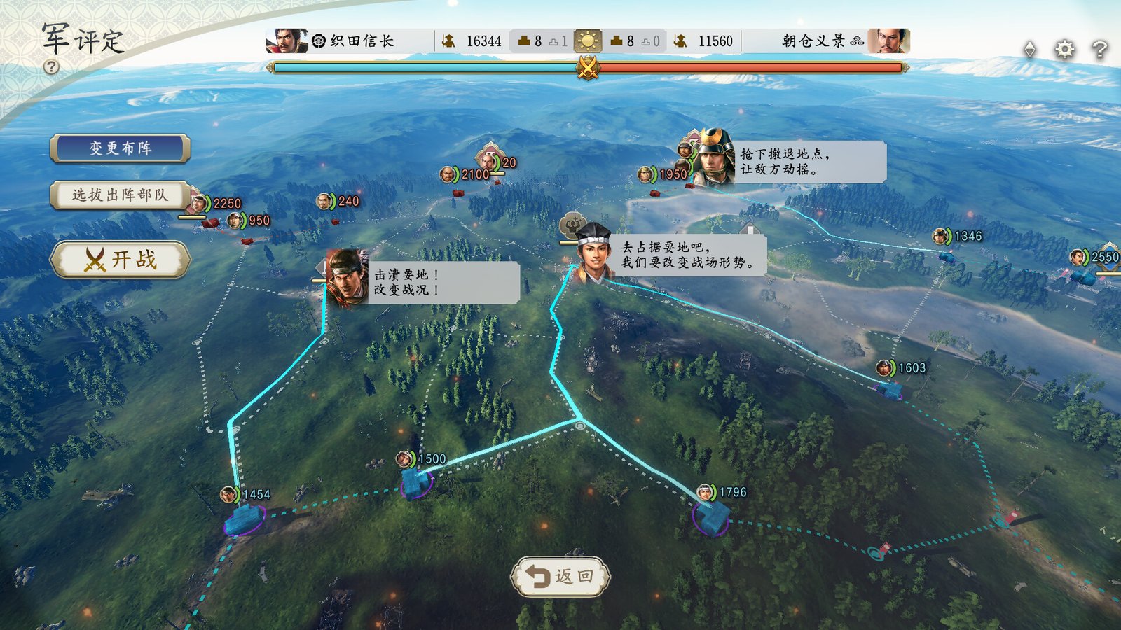 信長之野望・新生-豪华版(V1.05+DLC+预购特典)