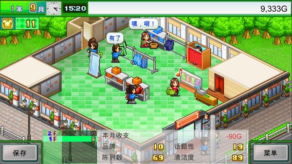 时尚洋品店物语/Pocket Clothier(v2.24)