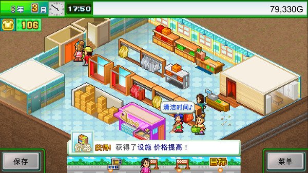 时尚洋品店物语/Pocket Clothier(v2.24)