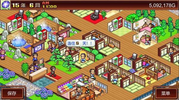 温泉物语/Hot Springs Story(v2.68)