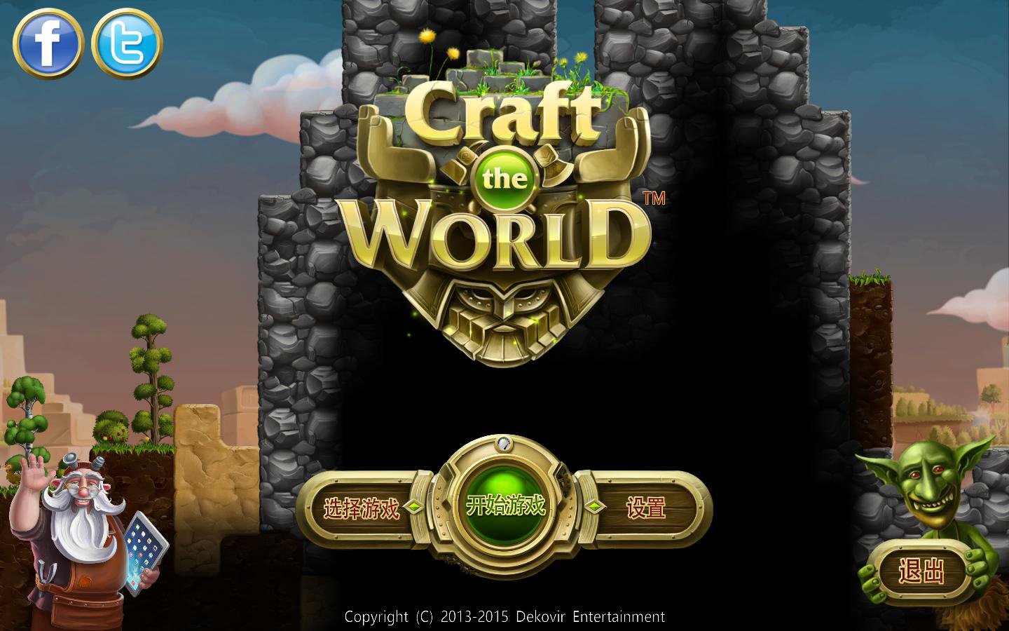 创造世界/Craft The World(v1.9.001)