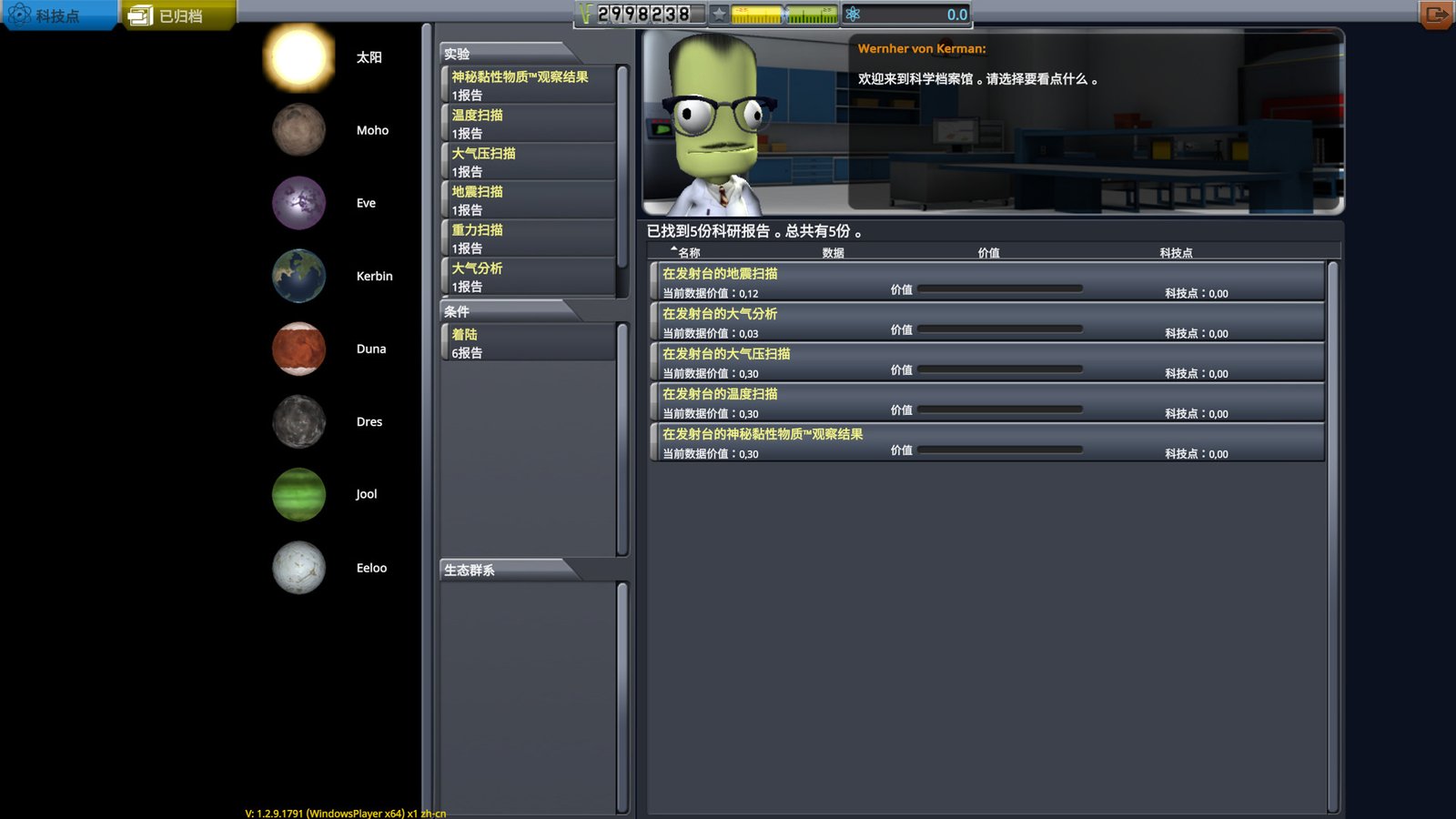 坎巴拉太空计划/Kerbal Space Program(v1.11完全版)