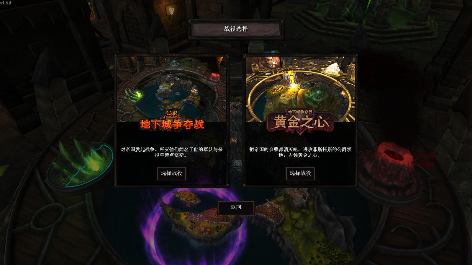 超越世界战争/War for the Overworld（v2.0.8f1终极版）