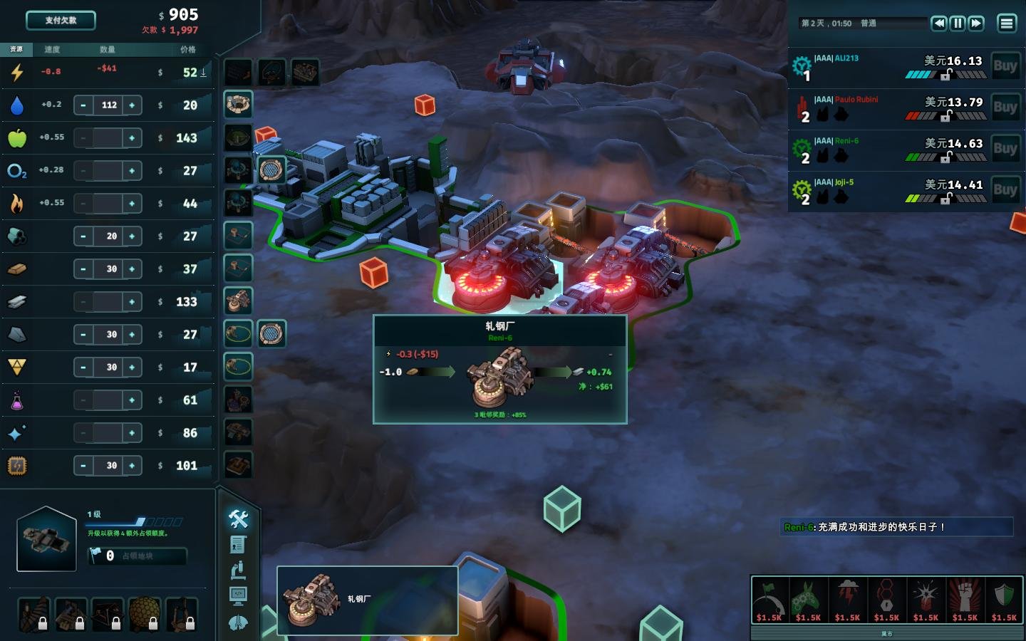 外星贸易公司/Offworld Trading Company