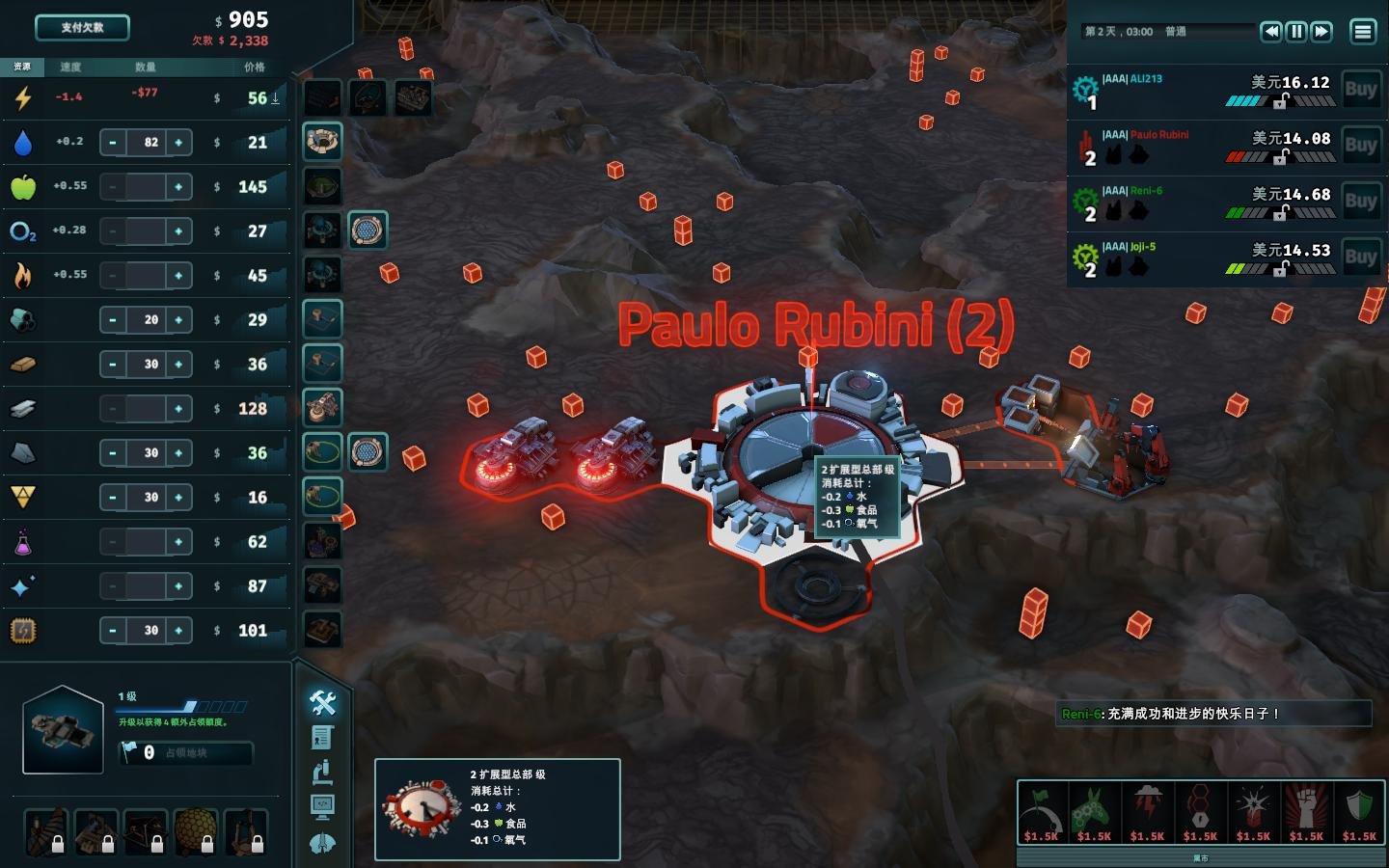 外星贸易公司/Offworld Trading Company