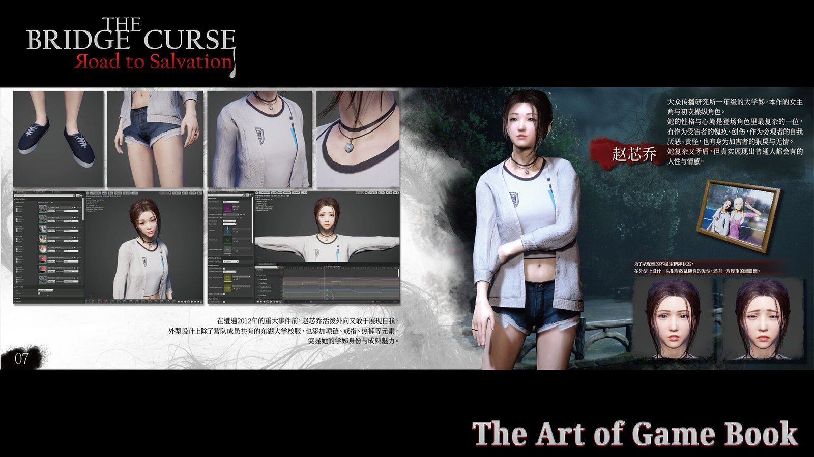 女鬼桥开魂路/The Bridge Curse Road to Salvation（数位豪华版-V1.5.7+DLC）