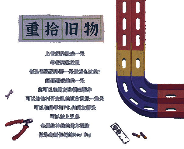 完美的一天(正式版-Build.8969960-1.13patch1-新DLC少年宫秘事)