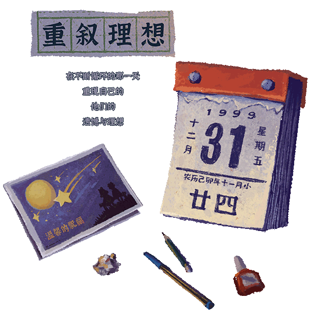 完美的一天(正式版-Build.8969960-1.13patch1-新DLC少年宫秘事)