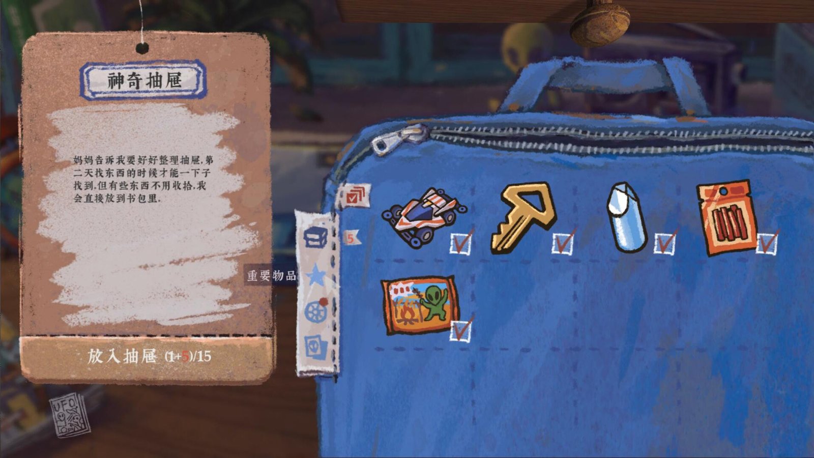 完美的一天(正式版-Build.8969960-1.13patch1-新DLC少年宫秘事)
