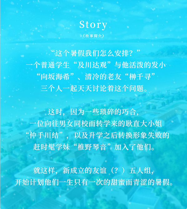 青夏轨迹（Build.11783789+DLC+特典）