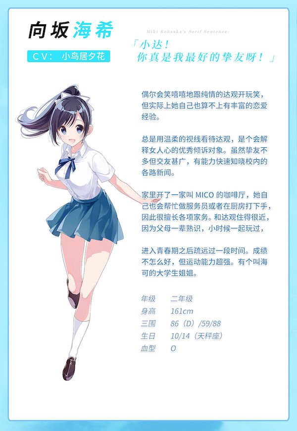 青夏轨迹（Build.11783789+DLC+特典）