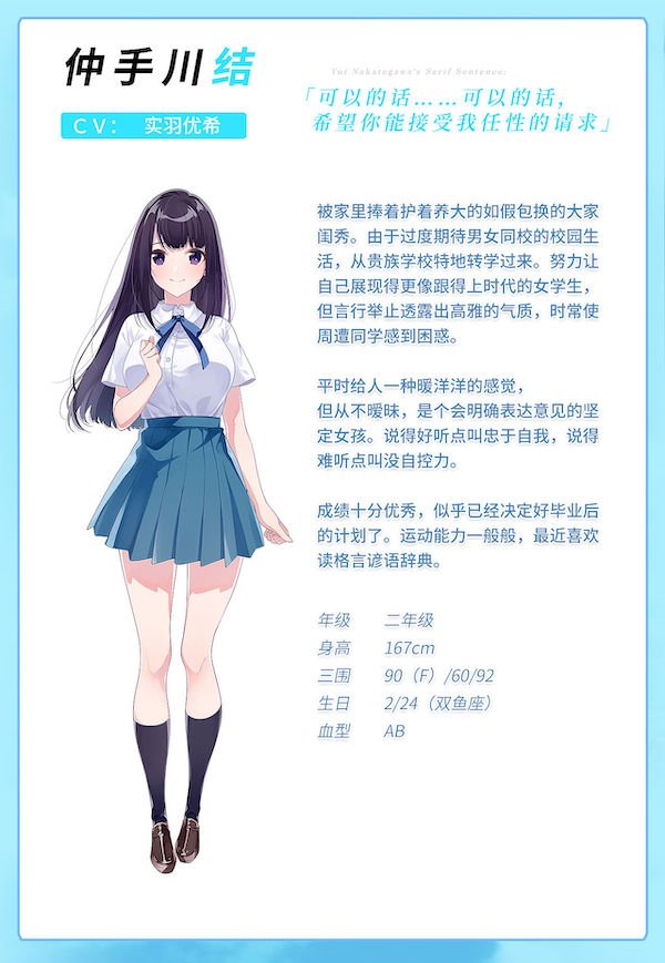 青夏轨迹（Build.11783789+DLC+特典）