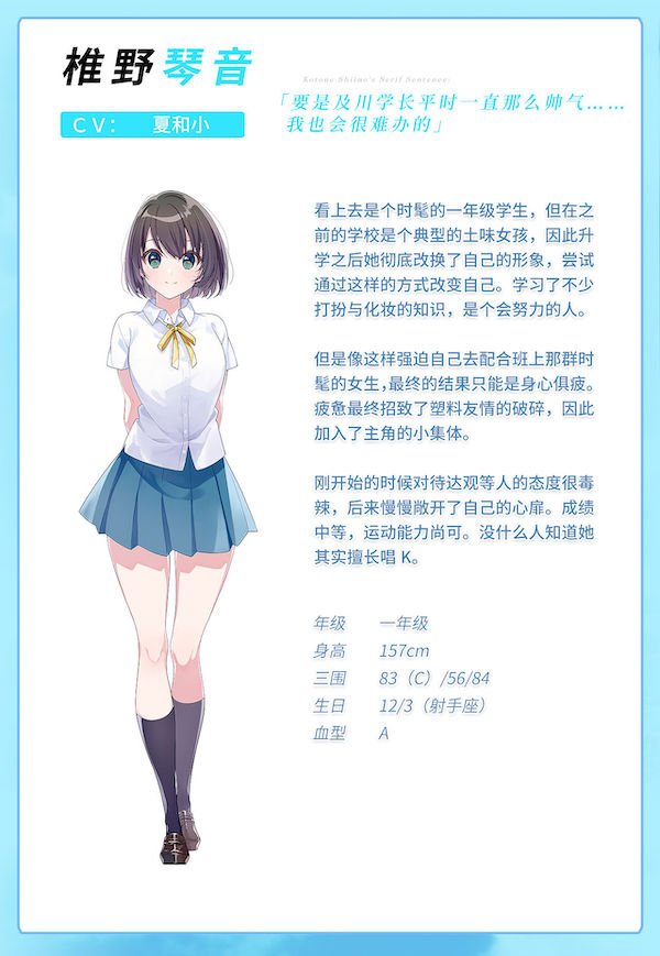 青夏轨迹（Build.11783789+DLC+特典）