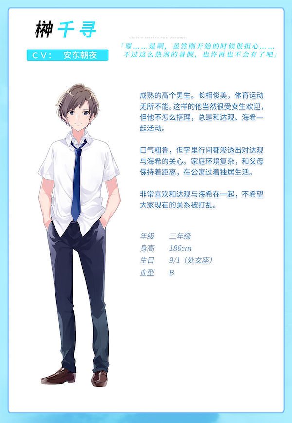 青夏轨迹（Build.11783789+DLC+特典）