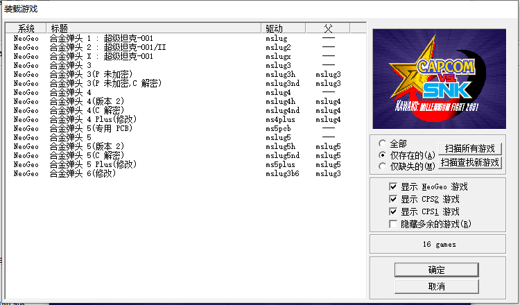 合金弹头1-7合集模拟器版