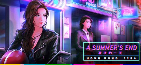 夏天的一天 — 香港 1986/A Summers End (V230625+粤+全DLC+原声音乐)