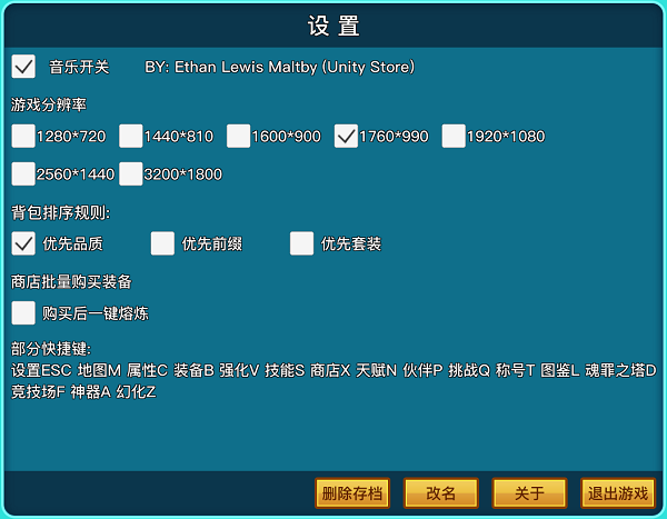 英雄之旅(Build.11519887-V1.10)