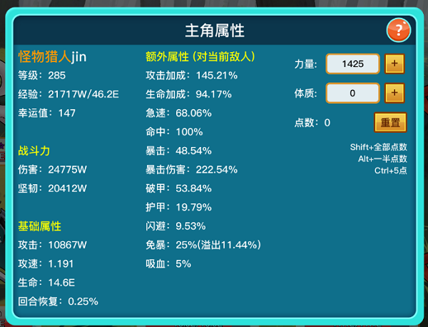 英雄之旅(Build.11519887-V1.10)