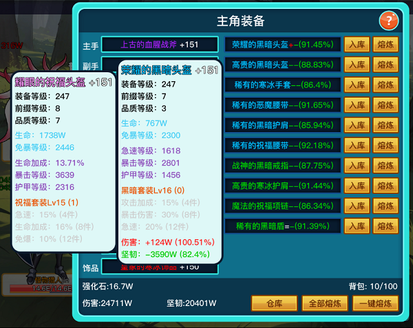 英雄之旅(Build.11519887-V1.10)