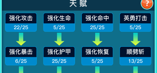 英雄之旅(Build.11519887-V1.10)
