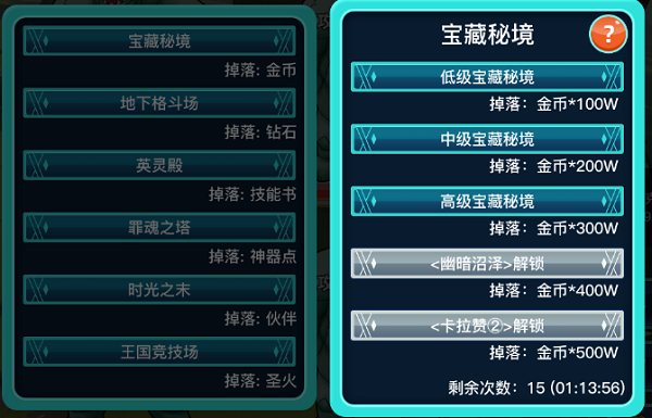 英雄之旅(Build.11519887-V1.10)