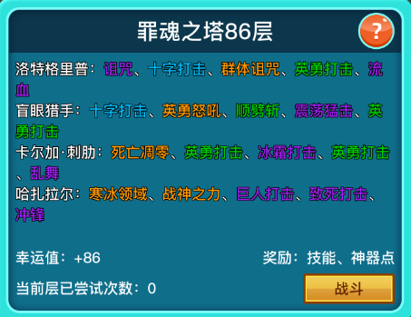 英雄之旅(Build.11519887-V1.10)
