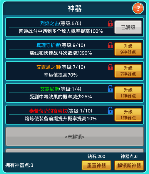 英雄之旅(Build.11519887-V1.10)