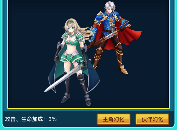 英雄之旅(Build.11519887-V1.10)