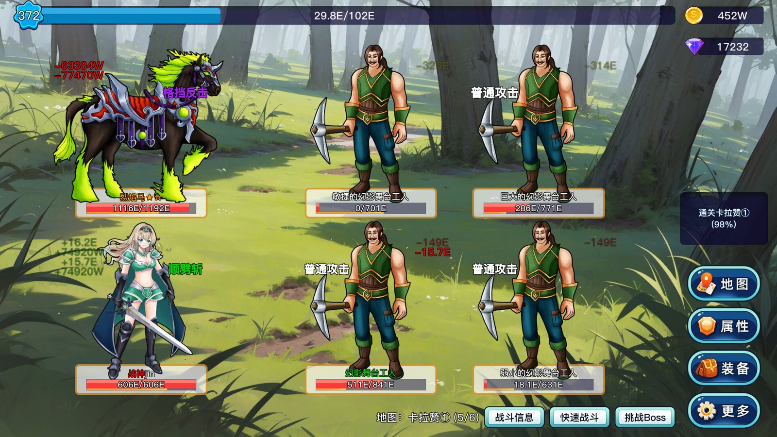 英雄之旅(Build.11519887-V1.10)
