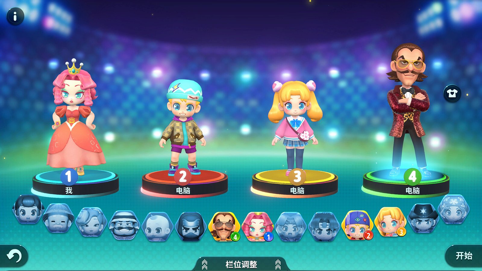 大富翁11（Build.10754047）