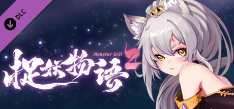 捉妖物语2(完整版-Build.10366332-新角色包修复+修复DLC+全DLC-全角色扩展包)