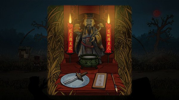 阴阳林(Build.10302071)