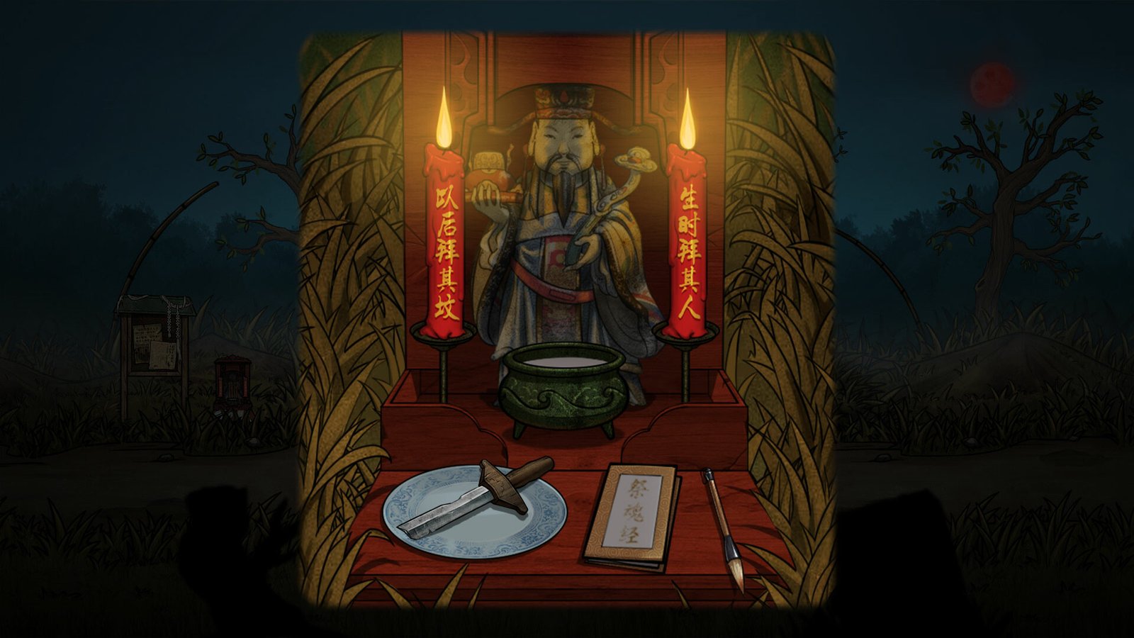 阴阳林(Build.10302071)