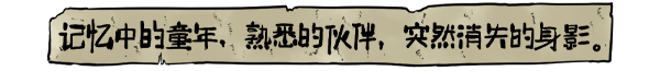 筒楼异事(Build.9768775)